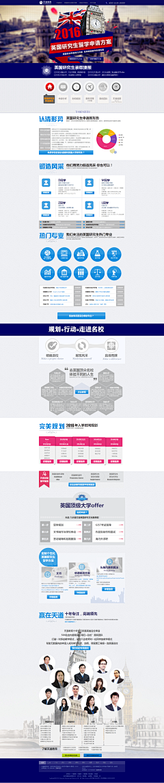 饭泛采集到校园/教育/培训/考试