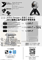 暑期海报A1微信用-01
