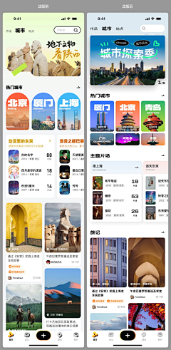 伍艾九天采集到app