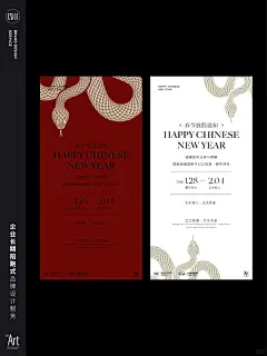 高级感简约时尚春节放假通知海报_1_pk-CWD_来自小红书网页版