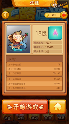 我是无名采集到收集素材