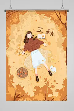 立秋季节女孩现代手绘插画