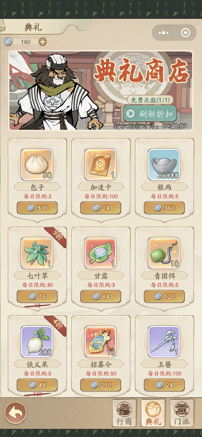 无名之辈界面
