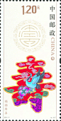 根据2012年纪特邮票发行计划和中国邮政集团公司提供的信息，中国邮政定于2012年4月27日发行《福禄寿喜》特种邮票1套4枚。详情如下：

　　志号：2012-7
　　图 序　　　　图 名　　面 值
　　
　　（4-3）T　　　寿　　　1.20元
　　
　　邮票规格：28×55毫米
　　齿孔度数：13度
　　整张枚数：版式一12枚
　　　　　　　版式二8枚（2套）
　　整张规格：版式一138×200毫米
　　　　　　　版式二148×166毫米
　　版　　别：胶印（采用局部全息烫印、压凸印制工艺）
　　防伪