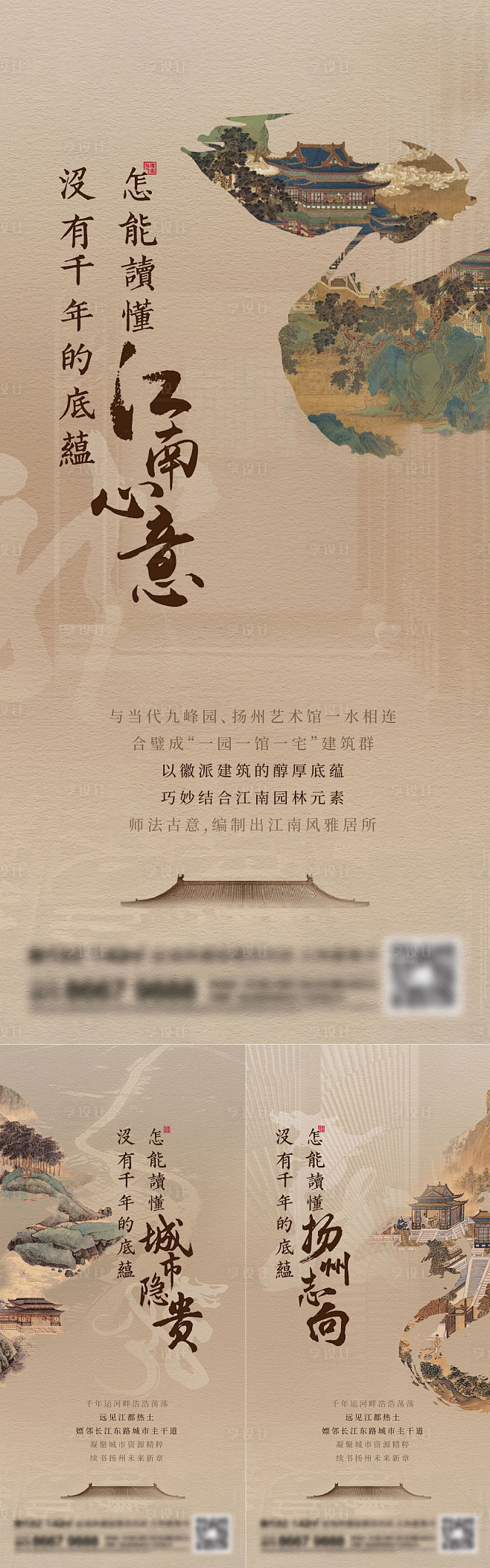 地产新中式系列刷屏-源文件