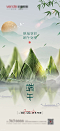 端午节创意海报-源文件