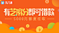 推广需求  APP推广投放banner