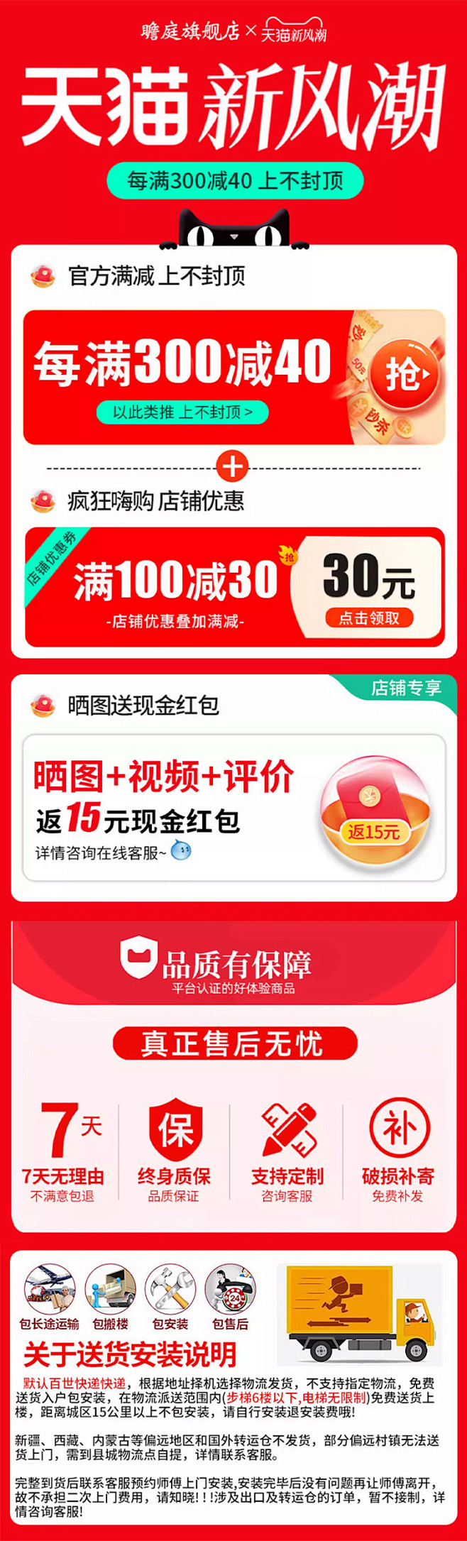新风潮海报1