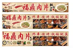 福鼎肉片炸串烧烤铁板鱿鱼  - 源文件下载【酷图网】福鼎肉片,炸串,烧烤,铁板鱿鱼,美味小吃,小吃车海报