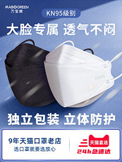 Peter129采集到口罩主图