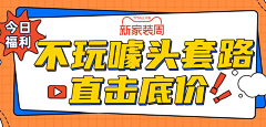 857-857采集到赠品主图 800