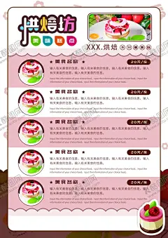 蛋糕海报 【酷图网】蛋糕海报,烘焙坊,蛋糕,蛋糕店招牌,烘焙坊招牌,招牌