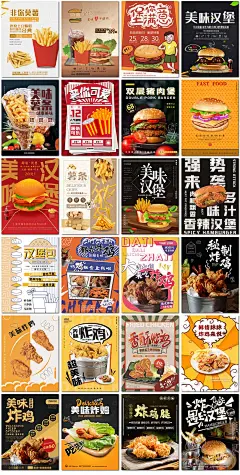 炸鸡汉堡薯条美食韩式炸鸡鸡腿鸡排西式快餐海报设计ps模板素材