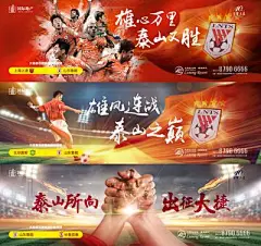 【佳图网】 海报 广告展板 赛事 俱乐部 足球 比赛 体育