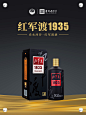 红军渡1935，海报