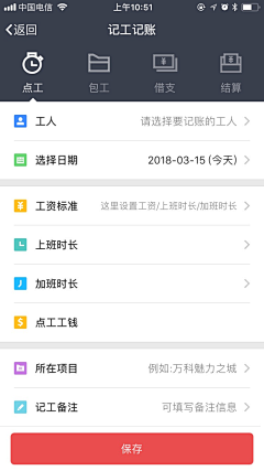 脆皮的面具采集到集致生活科技