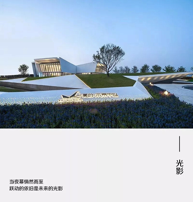 阳江美的 · 未来中心景观设计/DDON...