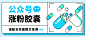 趣味通用秘籍胶囊公众号首图
