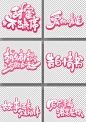 七夕艺术字