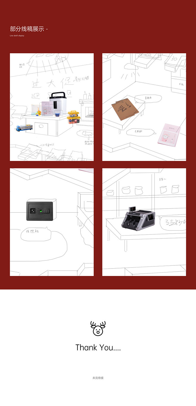 <得力文具>圣诞主题首页首页/专题设计