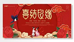 祥云喜鹊恋人牵手创意手绘唯美风海报