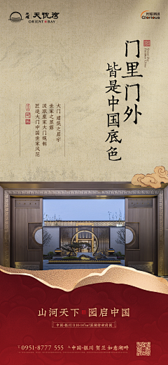 12i图拉采集到建发地产