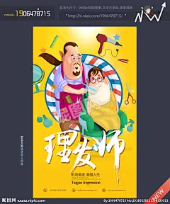 理发师 理发 理发海报 剪发 美发 理发店 理发广告 理发DM 美发广告 烫发 按摩 美发宣传单 美发展架 美发店广告 美发店 发型师 发型设计师 美发店开业 理发促销 头发护理 美发沙龙 发廊 染发 拉直 焗油 热烫 冷烫 倒膜 护发 水疗 美发易拉宝 美发DM单 美发传单 美发促销 美发海报 美发 美容 设计 广告设计 广告设计 300DPI PSD