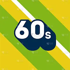 60年代的标志设计。20世纪60年代的标志有着长长的影子。六十。向量元素。