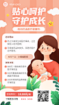 母亲节金融医疗保险产品介绍营销插画海报