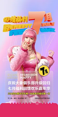 海报 酒吧 夜店 夜场 KTV  酒水 优惠 