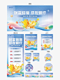 创意小清新银行线下物料套图