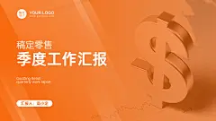 封面手册－橙黄色 (64)