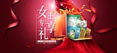 大红母婴用品时尚简约风首页轮播全屏海报