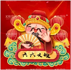 卡通财神  - 源文件下载【酷图网】财神,财神到,接财神,初五接财神,正月初五,财神到海报,迎财神,财神年画,年画,门贴,卡通财神,财神爷,新年,新年海报,新春海报,春节,习俗,新年海报设计,装饰画,展板,展架,财神卡通,传统习俗,财神习俗,