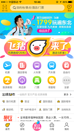 libbychen采集到app界面