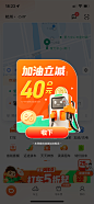 乘客端首页弹窗