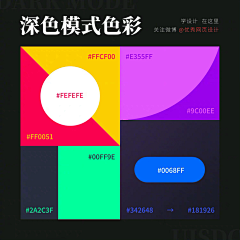 kylin-HAPPY采集到色彩