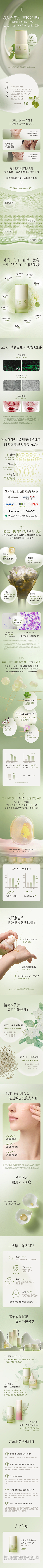 四年啊采集到详情页-鸭