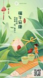 端午节节日祝福插画动态海报