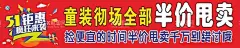 五一活动促销横幅  - 源文件下载【酷图网】劳动节海报,五一促销横幅,促销海报,喜庆背景,开业横幅背景,开业活动氛围,劳动节横幅,红色背景,红色喜庆背景,服装促销横幅,疯狂来袭,半价甩卖,服装鞋子广告,童装广告,童装活动促销,节日促销,童装开业,51钜惠,五一钜惠,浓情五一,浓情51,全场甩卖,清仓甩卖海报,折扣促销海报,五一活动横幅