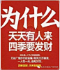 万达第四代城市综合体•商铺销售操作要点