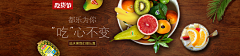 陈安好采集到美食banner