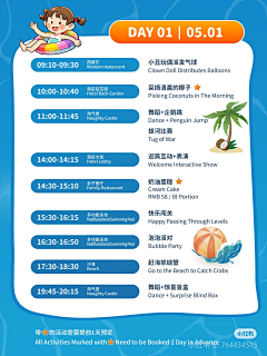 如風_采集到康乐、儿童海报