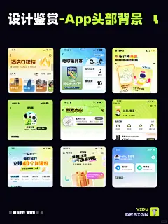 app头部背景分享 - 小红书