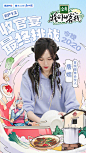 我们的客栈 综艺海报 人物海报 创意海报 手绘海报