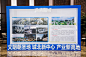 杭州市余杭区人民政府峰会论坛，更多高清无水印照片请关注@活动汪