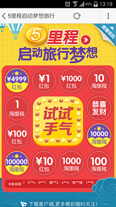 一串牛肉丸采集到网页作品2