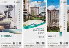 地产价值点系列海报  - 源文件下载【酷图网】海报,房地产,价值点,低楼层,庭院,园林,实景,简约,