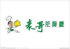 Dapo采集到茶餐厅