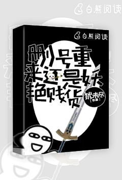 小梵生采集到Q版